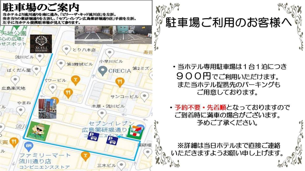 Hotel Xcell Hiroshima Nagarekawa المظهر الخارجي الصورة